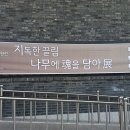 전통현대서각 이미지