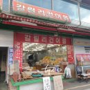 통영본가건어물 | 속초 대포항 건어물 맛집 갈릴리건어물 배오징어 내돈내산