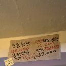 동대구신협 맞은편 | 동대구역맛집 봉탄 동대구역본점, 연탄 훈연 곱창 제대로 즐긴 후기