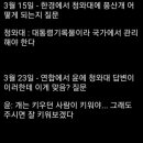 문재인 풍산개 파양 정리글.txt 이미지