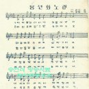 우리의 노래, 해방기념호 1946년 7월 20일 봉선화회 발행 이미지