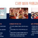 서울시티발레단 동화발레극 ’백조의 호수’ | 크리스마스의 환상, 여전히 사랑받는 ‘호두까끼 인형’의 힘