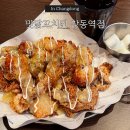 컴포즈커피창동 | 창동역 맛집 가성비 좋은 치맥+단체모임 장소 맛닭꼬치킨 창동역점