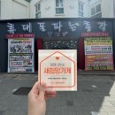 새마음화원