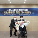 성남시장애인연합회 이미지