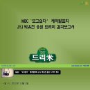 MBC&#39;보고싶다&#39; 제작발표회 JYJ 박유천 응원 드리미 - 쌀화환 드리미 이미지