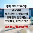 평택방향 고덕IC