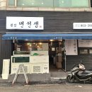 횟집변선생