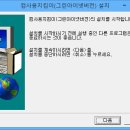 컴지킴이