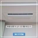 동양에너지 | 성남 시스템에어컨 설치 분당구 동양파라곤 아파트 에어컨 설치 후기