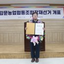 감문농업협동조합 이미지