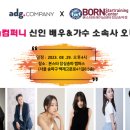 본스타컴퍼니 이미지