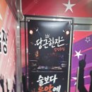 잔위서로90-1 | 청당동술집 당근한잔 후기 90년대 감성 40대 회식 자리 만족도 최고