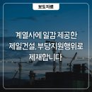 제이아이건설㈜ 네이버블로그