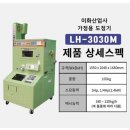 이화정미기 - 당진시 대호만로 60 | 이화정미기