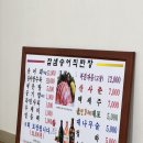 참샘송어 직판장 이미지