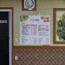 제주유기농쌈밥촌(익산1호점) | 익산 맛집 - 영등동 제주 유기농 쌈밥촌 - 제육볶음 우렁쌈밥