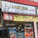 마린보이 코다리1번가 면목점 이미지