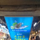 김천수산시장 이미지