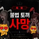 ㅇㅎ) 오늘자 ㅁㄴ토끼 패쇄 이후 신난 탑툰 인스타ㅋㅋㅋ 이미지