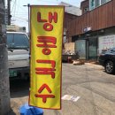 사계절 즉석국수 네이버블로그