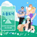 소울도기 이미지