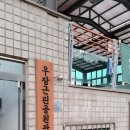 우장산 관리사무실 이미지