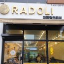 [수원] 마라탕 입문하기 좋은 라돌이마라탕 곡반점 내돈내산 솔직후기
