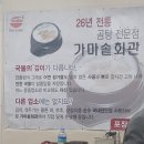 가마솥회관 이미지