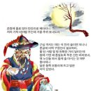 신기한 99가지 이야기들--- 민효열의 '신루북헌기' 이미지