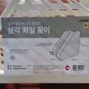 화일지 | 내돈내산 초등학생 준비물 책상정리 아이템 다이소 삼각 화일꽂이 화이트 후기