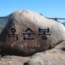 2022년 6월 옥순봉 출렁다리 정기산행 안내 이미지