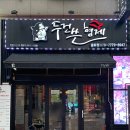 두건쓴형제율하점 네이버블로그