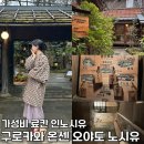 드라이브 인 호텔 문(MOON) | 구로카와 온천마을 료칸 가성비 숙소 인노시유 온센 오야도 노시유 료칸 온천 후기