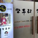 이게만두