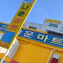 나운마트 이미지