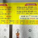 팔팔뒷고기 이미지