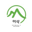이삭의류