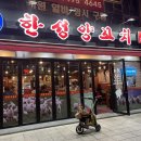 동심양꼬치