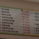 주왕산삼계탕 체인본점 이미지