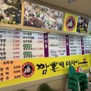 짬뽕에미치다 이미지
