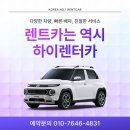 [천안렌트카] 횡단보도 교통사고 보행자 과실 알아보기 이미지