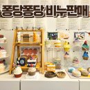 반월당역 1번출구 | 대구 반월당역 비누공방 퐁당퐁당 비누판매 나만의 CP비누 클래스 후기