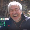 산골 디제이의 봄날 자연인 이창호 이미지