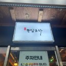 재영마트 - 남구 | [김해/대청동] 동네 정겨운 분위기의 정성 가득 신선한 뭉티기를 맛볼 수 있는 김해 대청동 술집! 뽕삼포차
