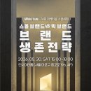 빅브랜드