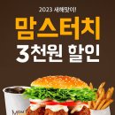 맘스터치사능점 네이버블로그