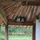 삼 고 (三 顧 ) 이미지