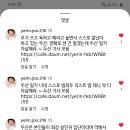 두산 기사 모음 https://cafe.daum.net/yerin-feb/WRBt/55 이미지