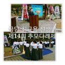 금당 최규용 다비 이미지